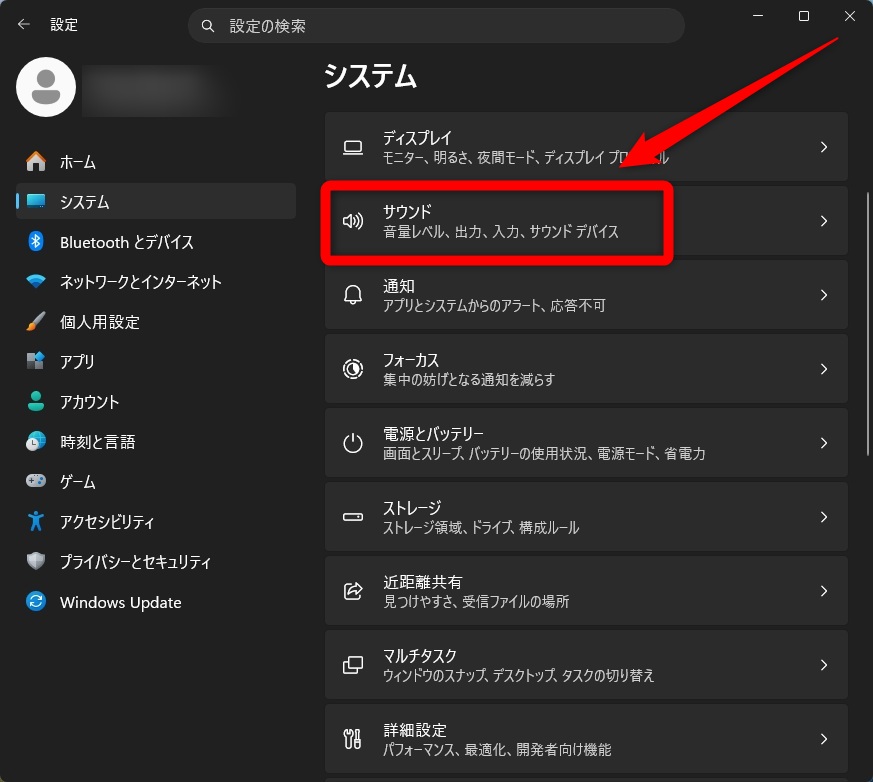 obs switch 音が出ない　サウンド設定を開く