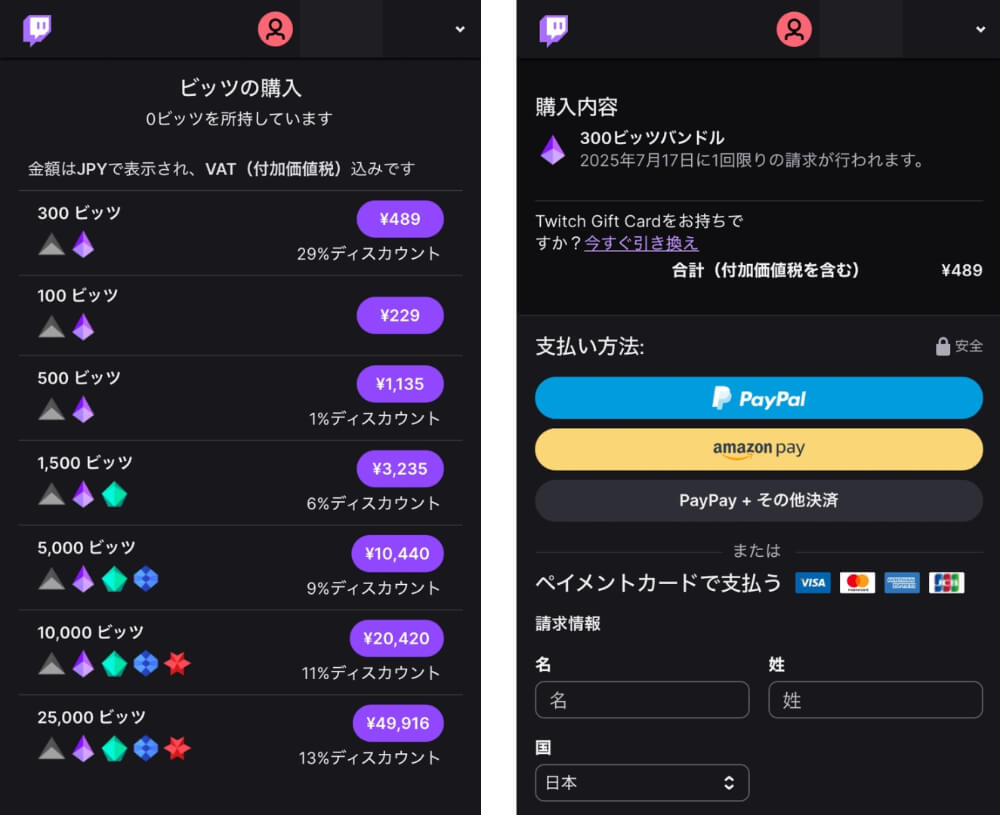 STEP3：希望額を選び支払い方法を指定して購入