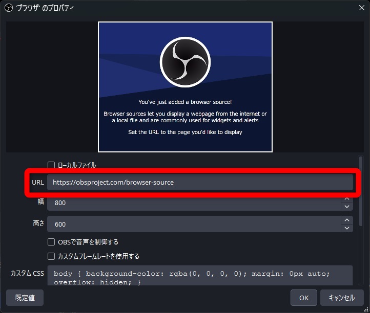 youtube obs 設定　URLを貼り付け