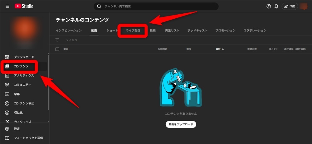 youtube obs 設定　視聴画面を表示