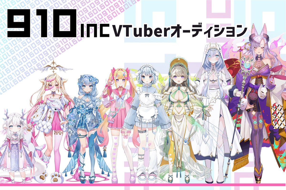 910inc所属VTuberのキャラクター集合ビジュアル