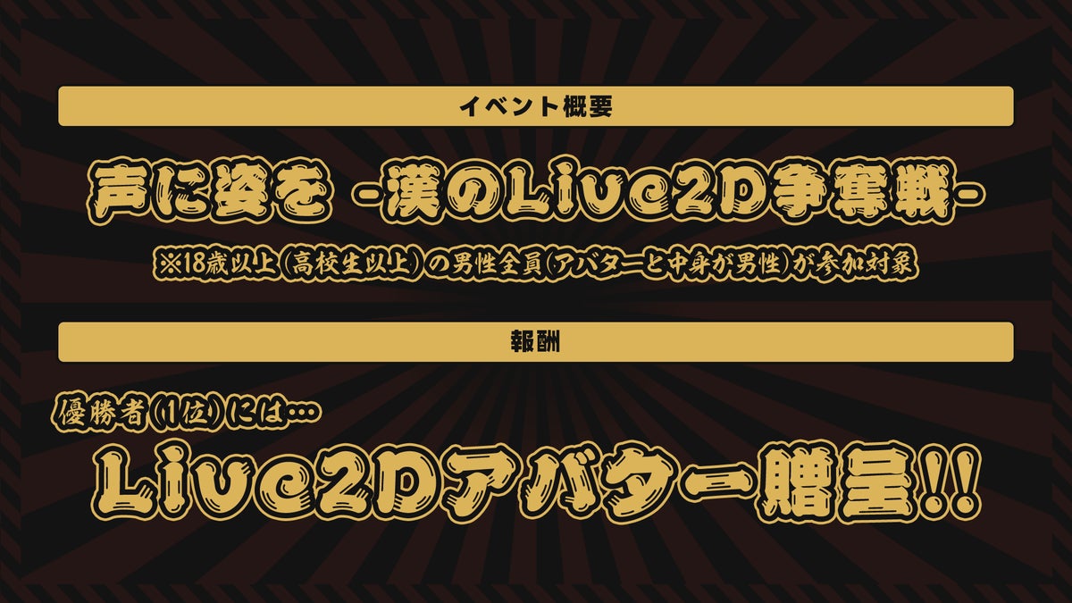 BackStageEVOキービジュアル