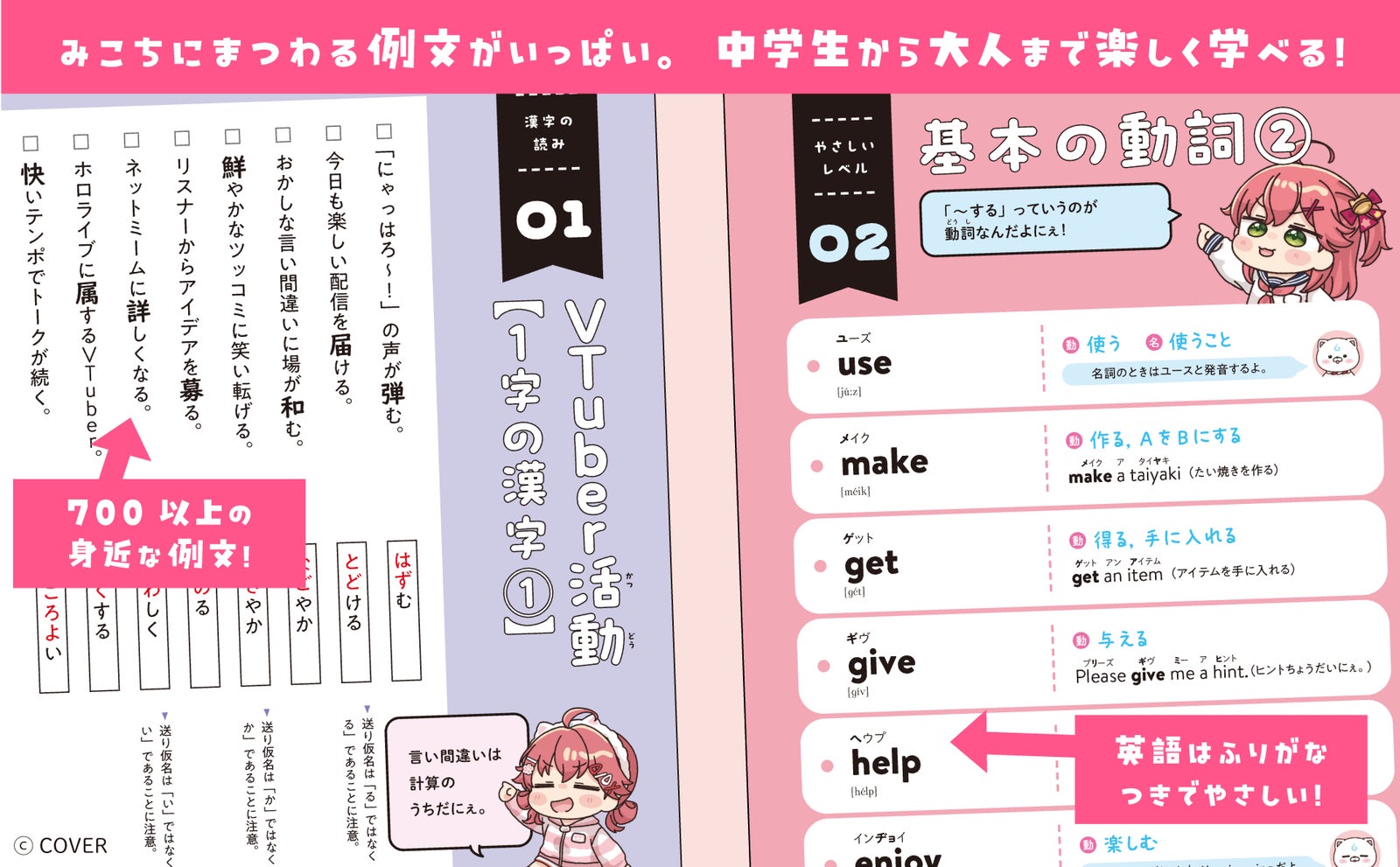 「中学漢字＋語彙力」「中学英単語」の紙面サンプル