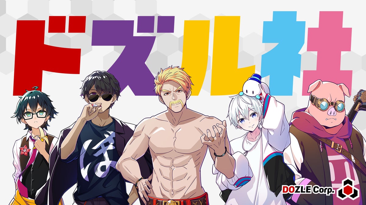 ドズル社 5名のメンバー