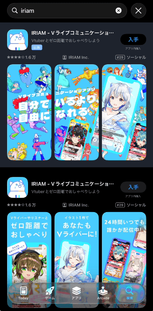 ステップ1.アプリをダウンロードする