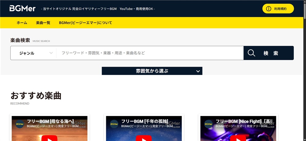 iriam bgm 流し方　BGMer