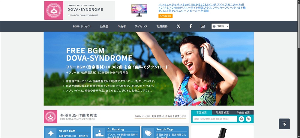 iriam bgm 流し方　DOVA-SYNDROME