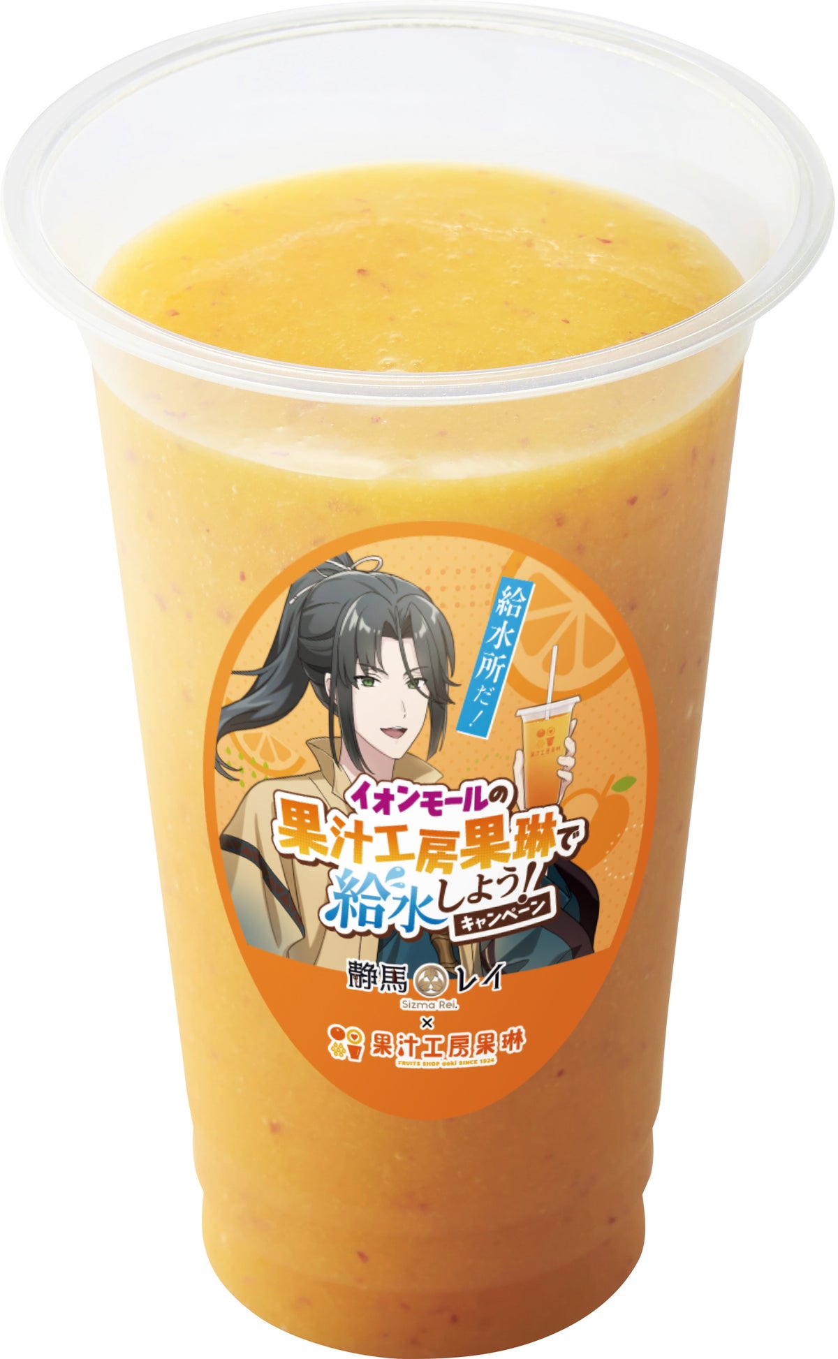 とろっとマンゴー＆りんご