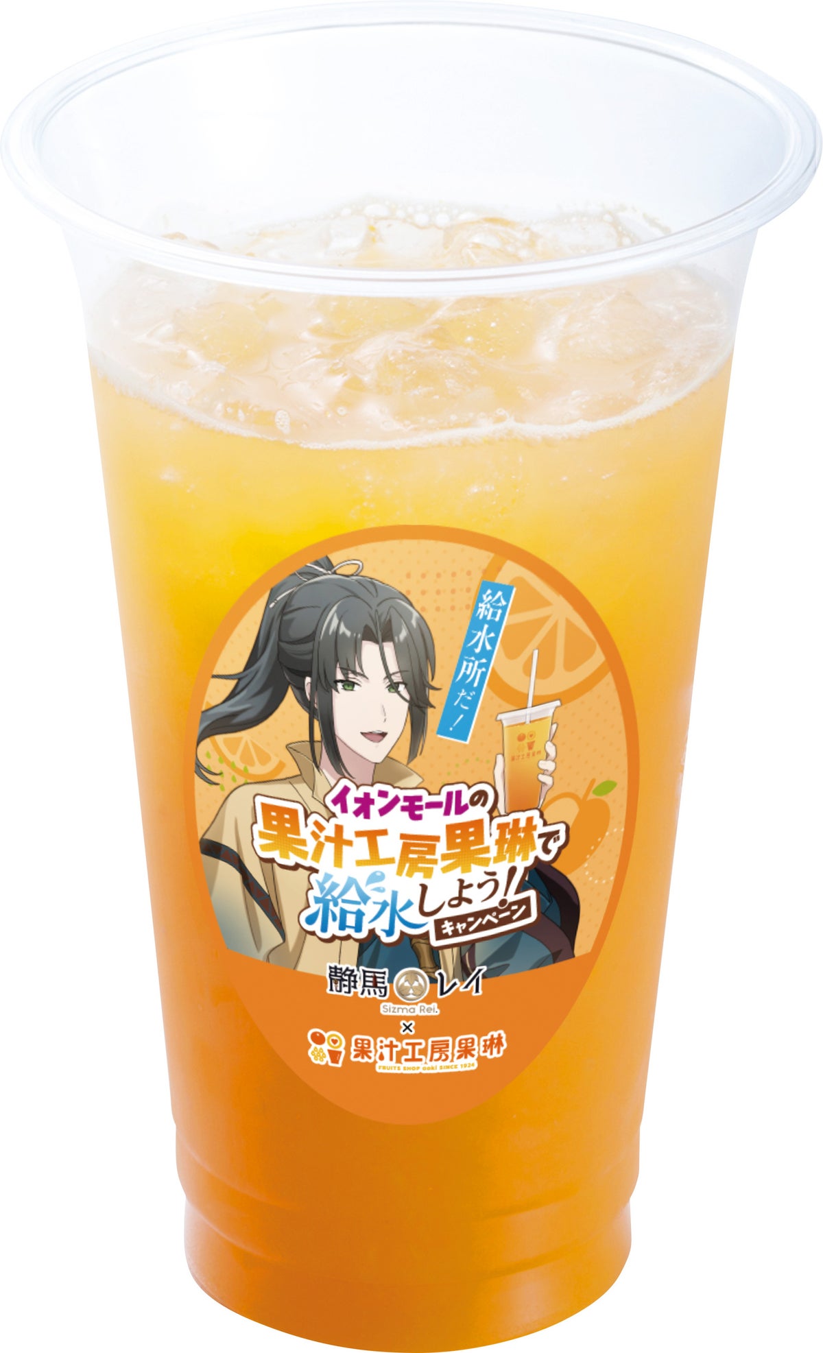 はじけるオレンジ＆レモン