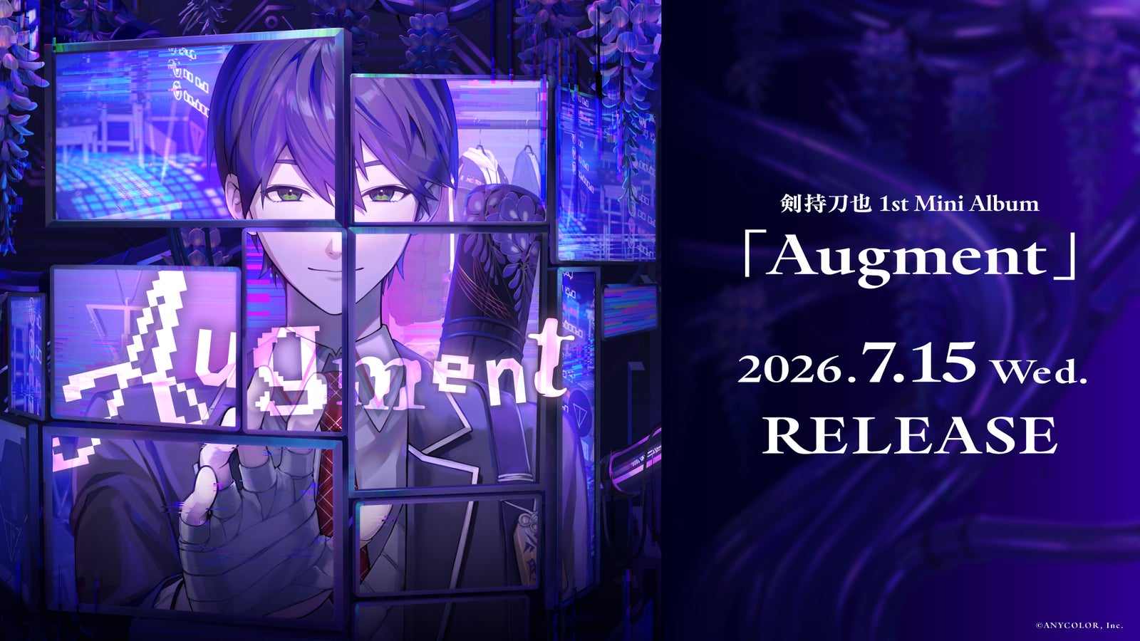 剣持刀也 1st Mini Album「Augment」キービジュアル