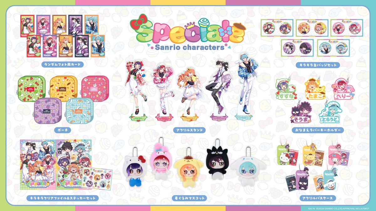 Speciale×サンリオキャラクターズ グッズ全8種ラインナップ