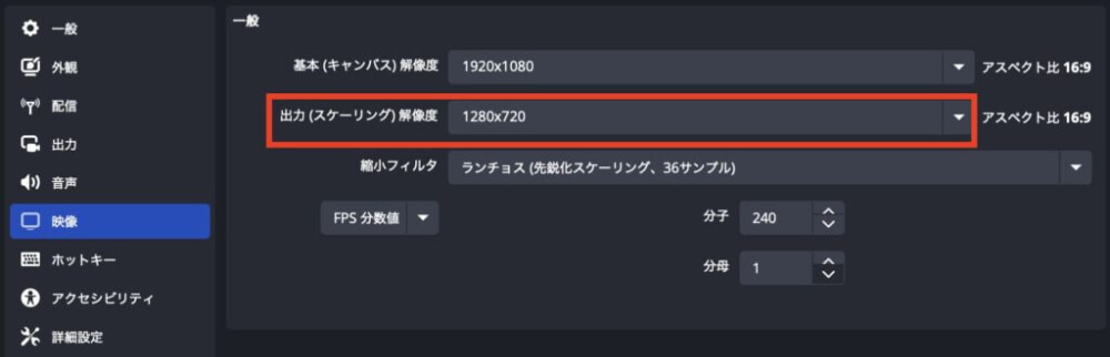 出力解像度の設定