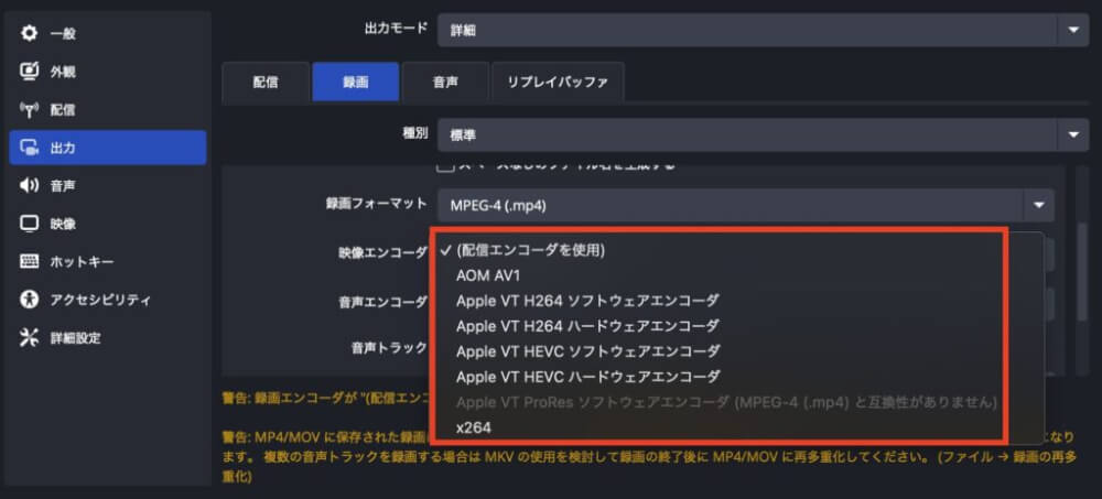 映像エンコーダの設定