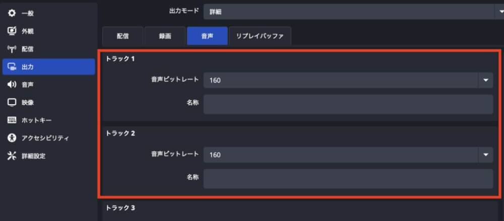 音声ビットレートの設定