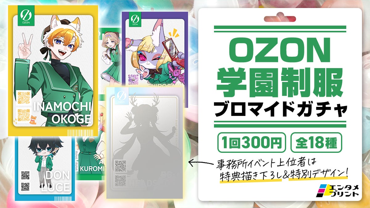 ozon-gakuen-bromide-product
