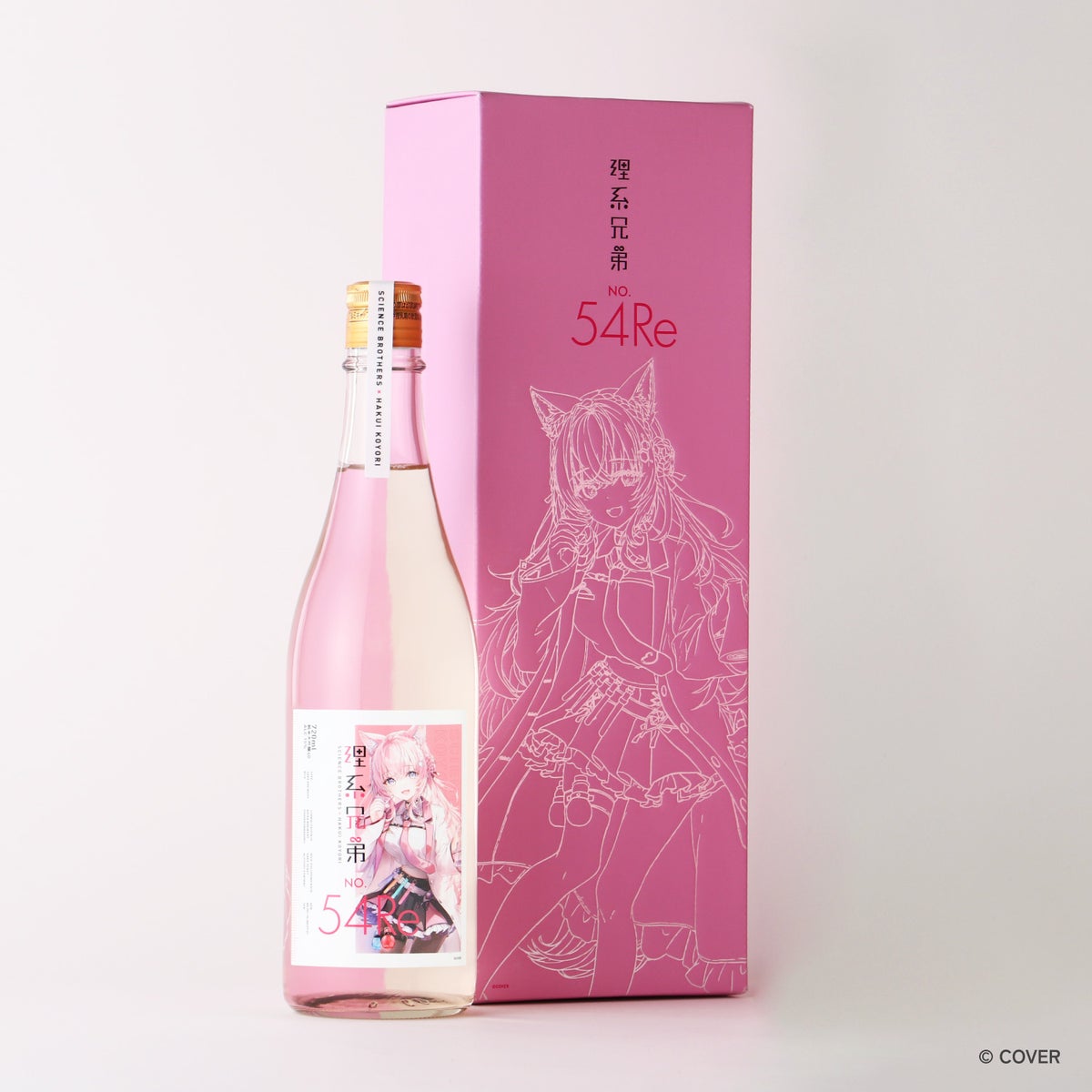 理系兄弟 No.54 Re のボトルと化粧箱