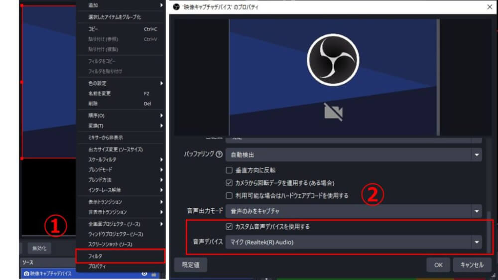 「カスタム音声デバイス」を設定する