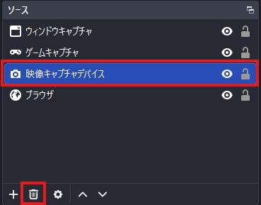 映像キャプチャデバイスを削除して再追加する