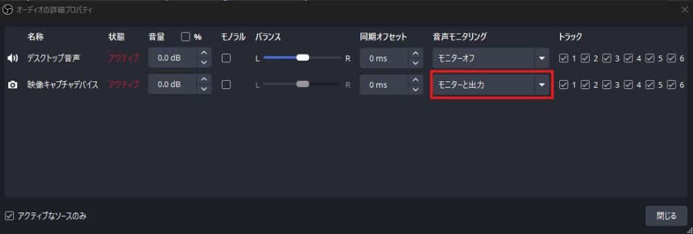 OBS 32.0以前のバージョンを使っている場合