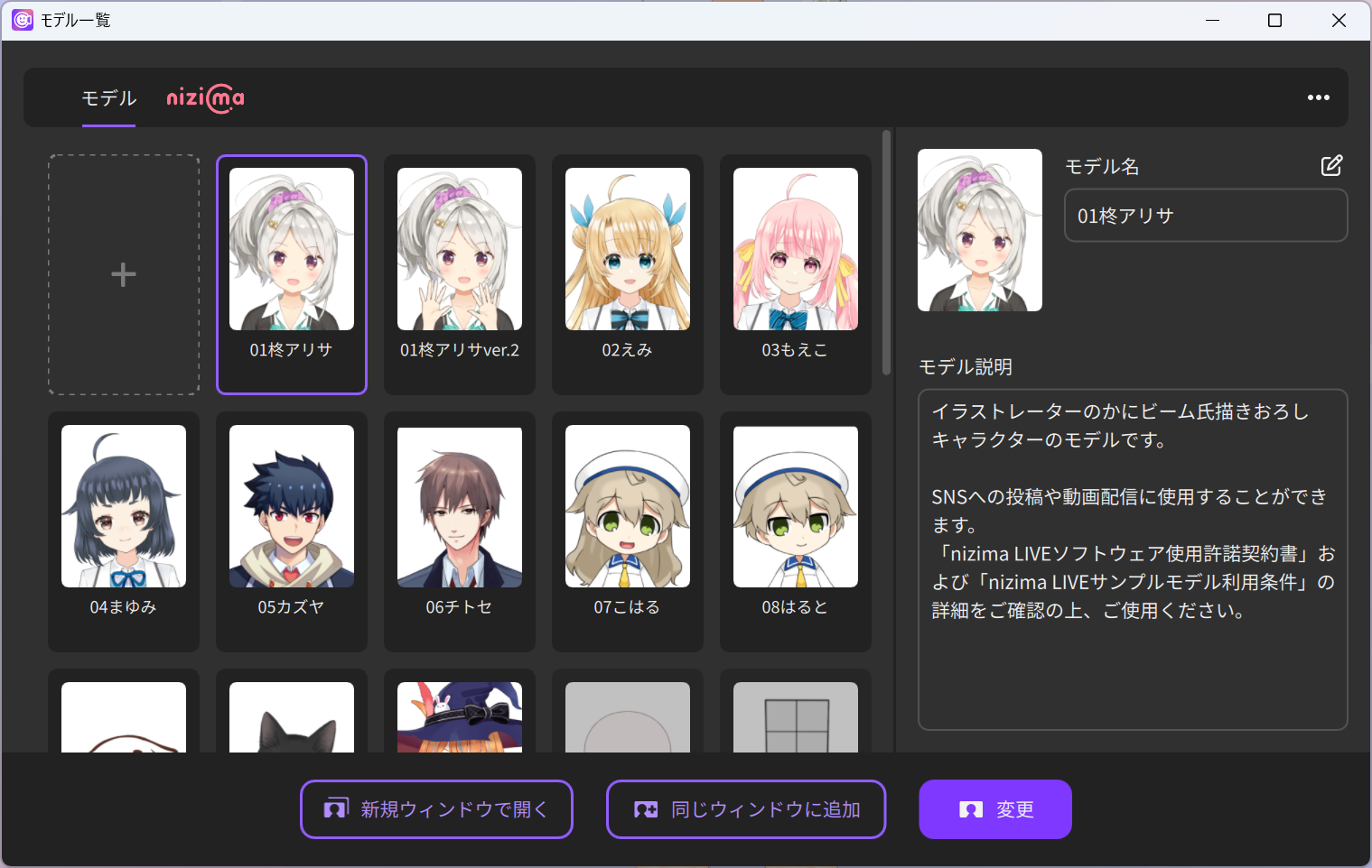 モデル選択画面