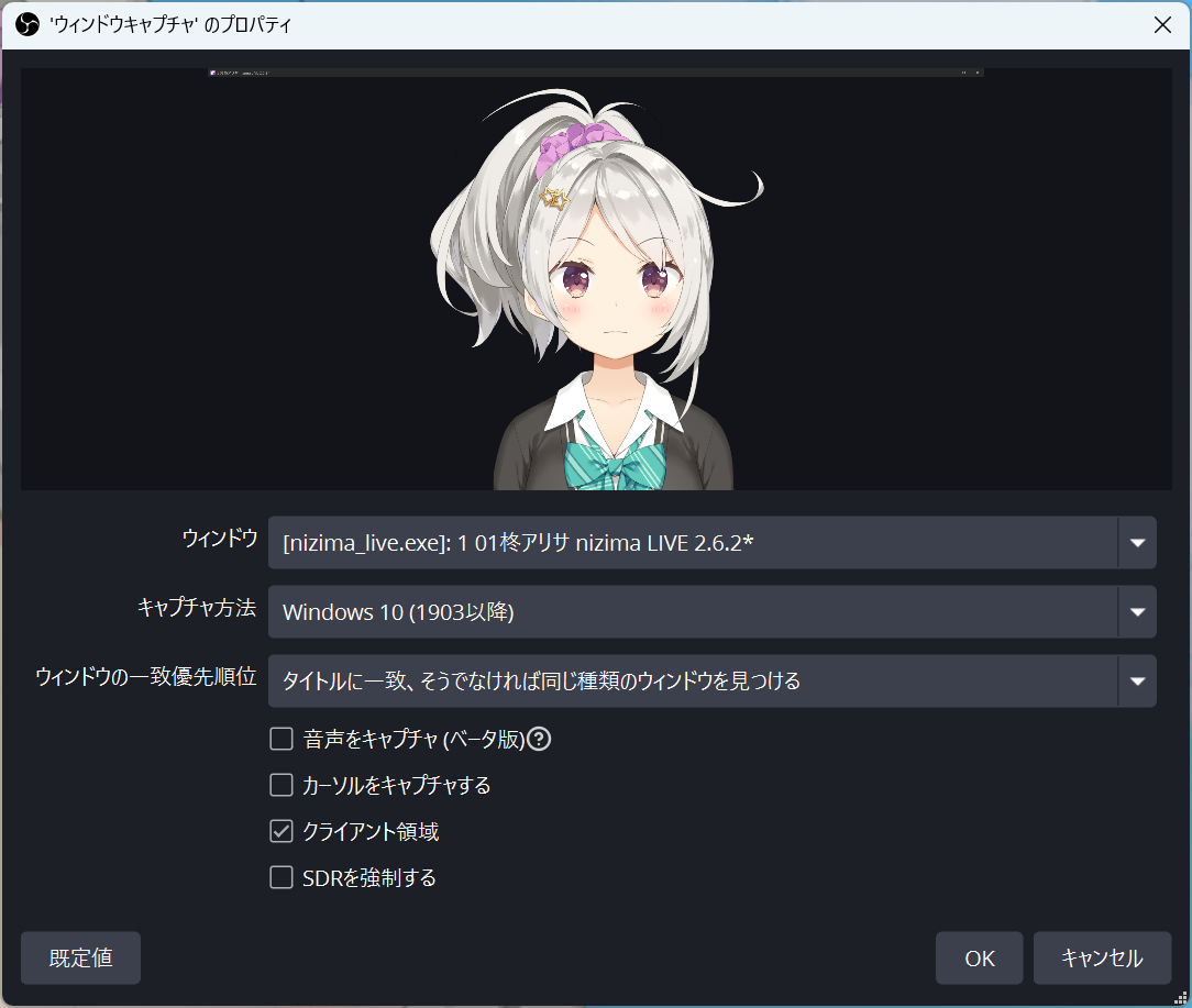 ウィンドウ一覧からnizima LIVEを選択