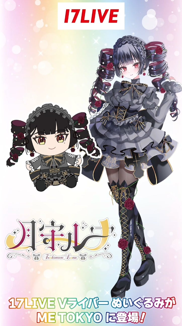 入賞Vライバー 月守ルナのオリジナルぬいぐるみと立ち絵