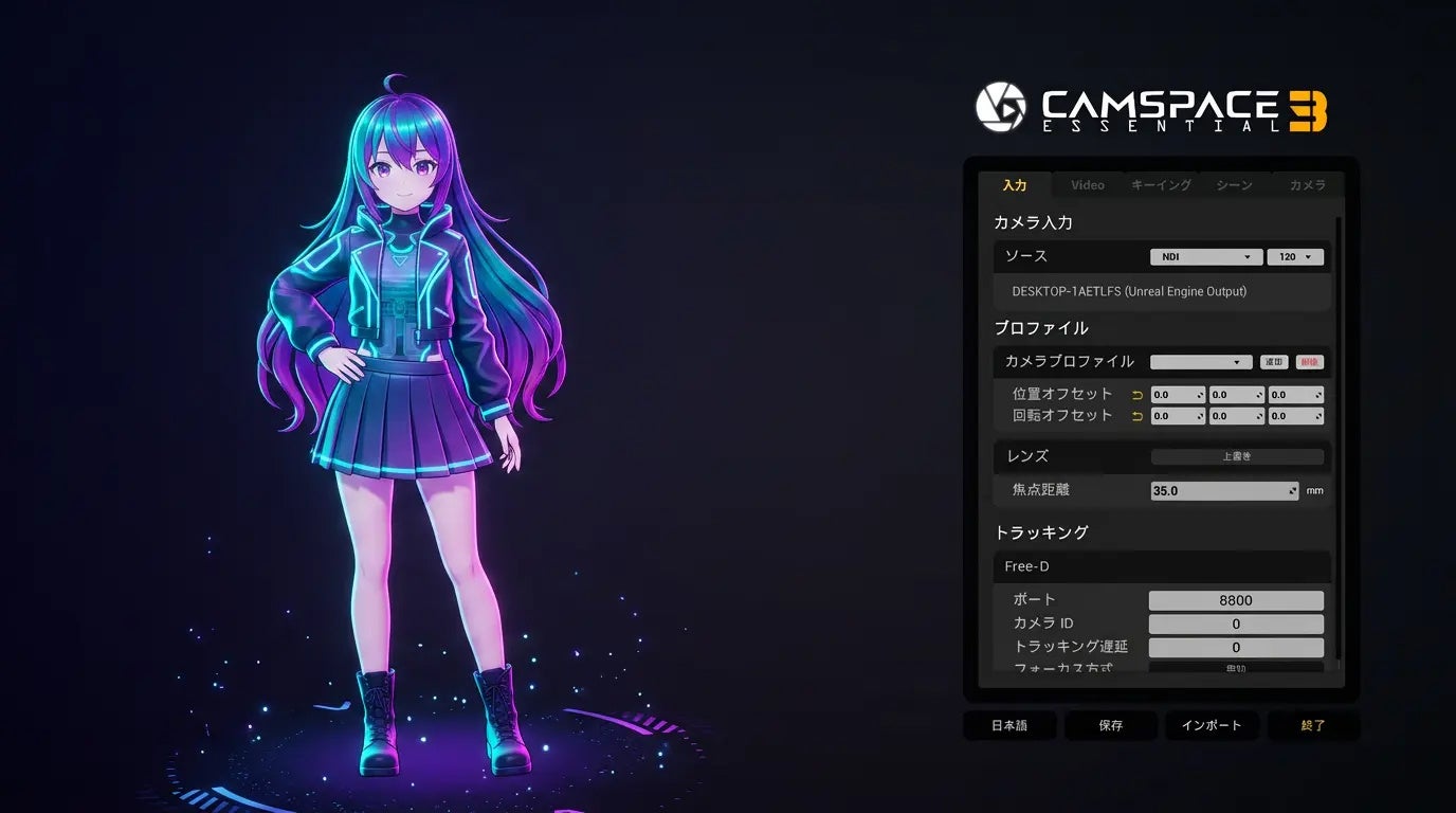 CamSpace 3 Essentialの操作画面