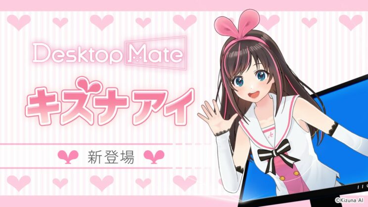 Desktop Mate キズナアイ DLC