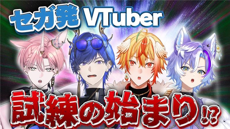 セガ発VTuber はいはぴ!! 公式番組 覚醒の試練のサムネイル