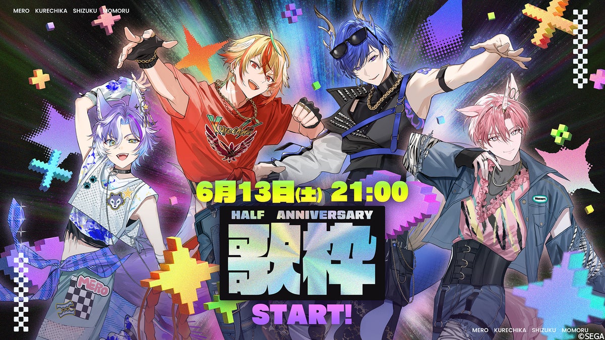 はいはぴ!! ハーフアニバーサリー記念 グループ歌枠配信 6月13日21時スタート