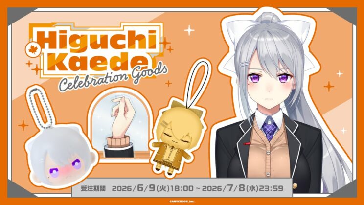 Higuchi Kaede Celebration Goods キービジュアル
