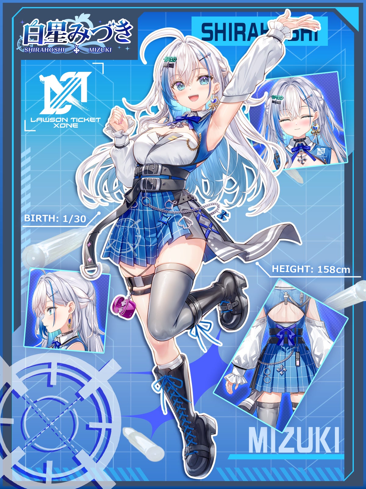 白星みづきのキャラクター設定資料