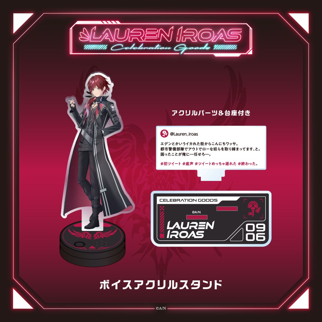 ボイスアクリルスタンド アクリルパーツ＆台座付き
