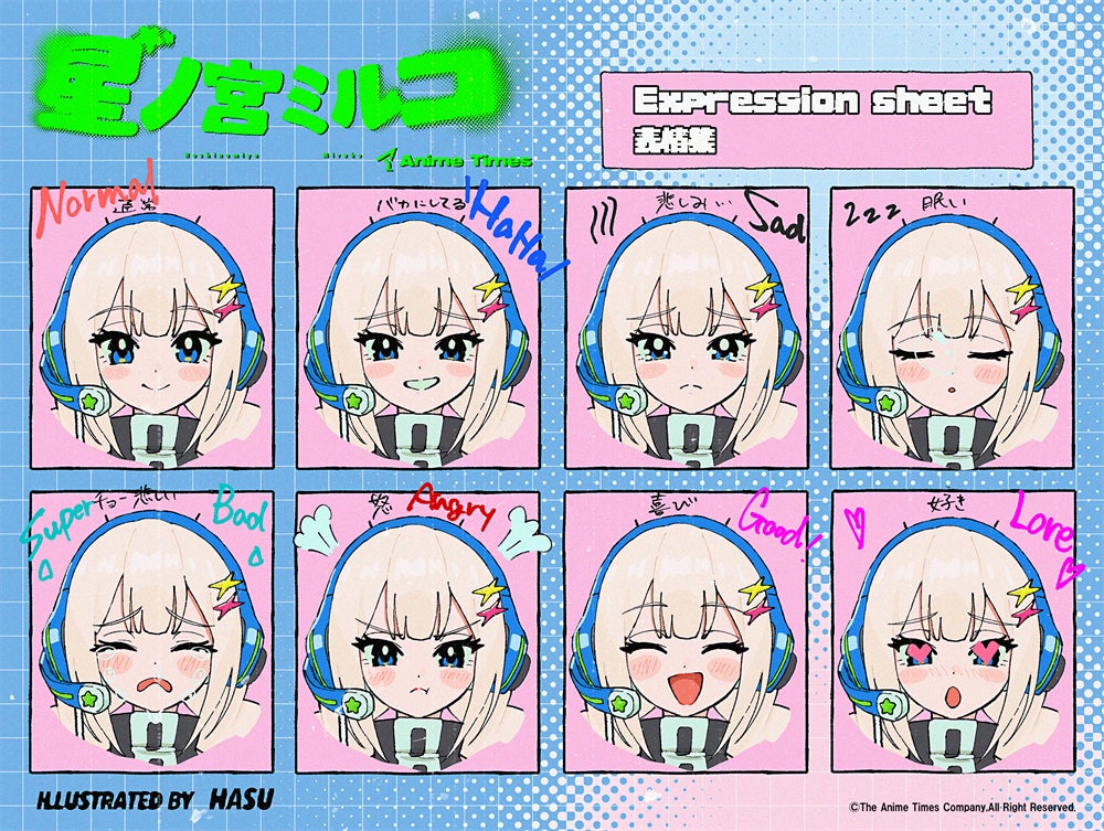 星ノ宮ミルコの表情集