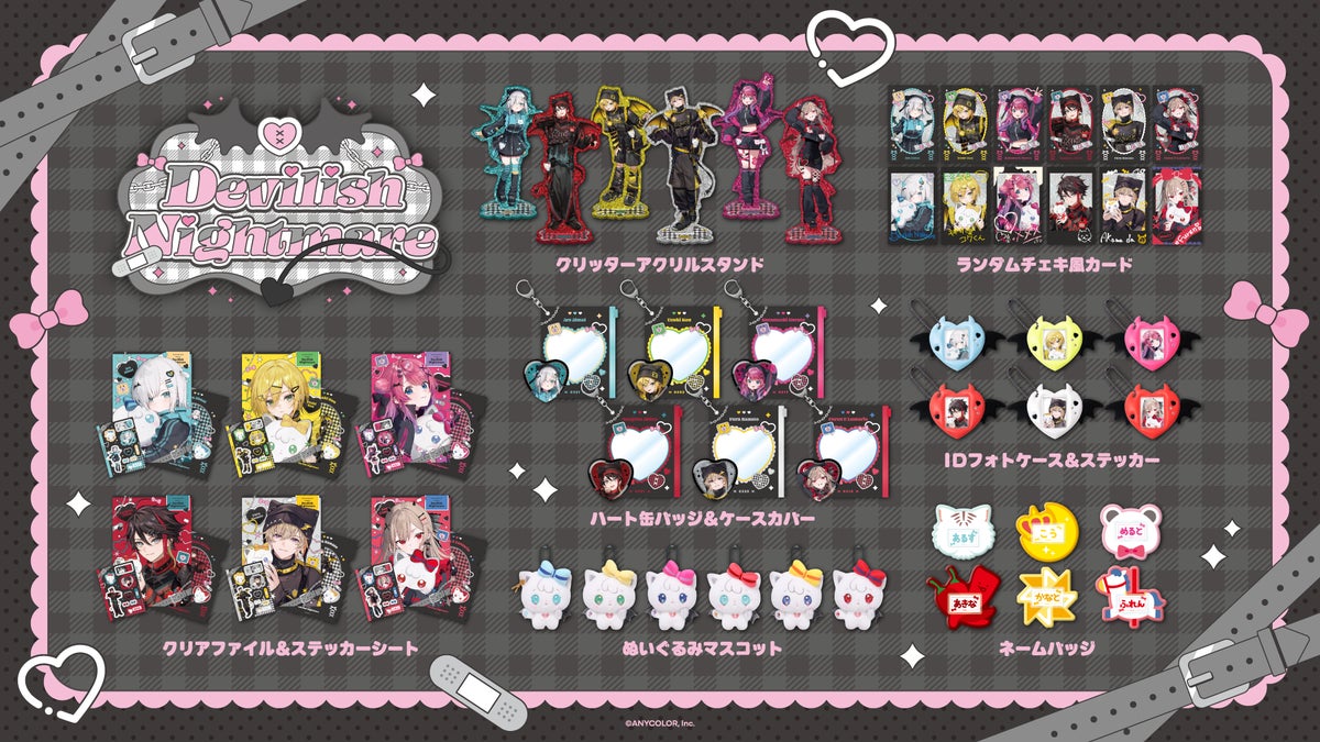 にじさんじ Devilish Nightmare グッズラインナップ