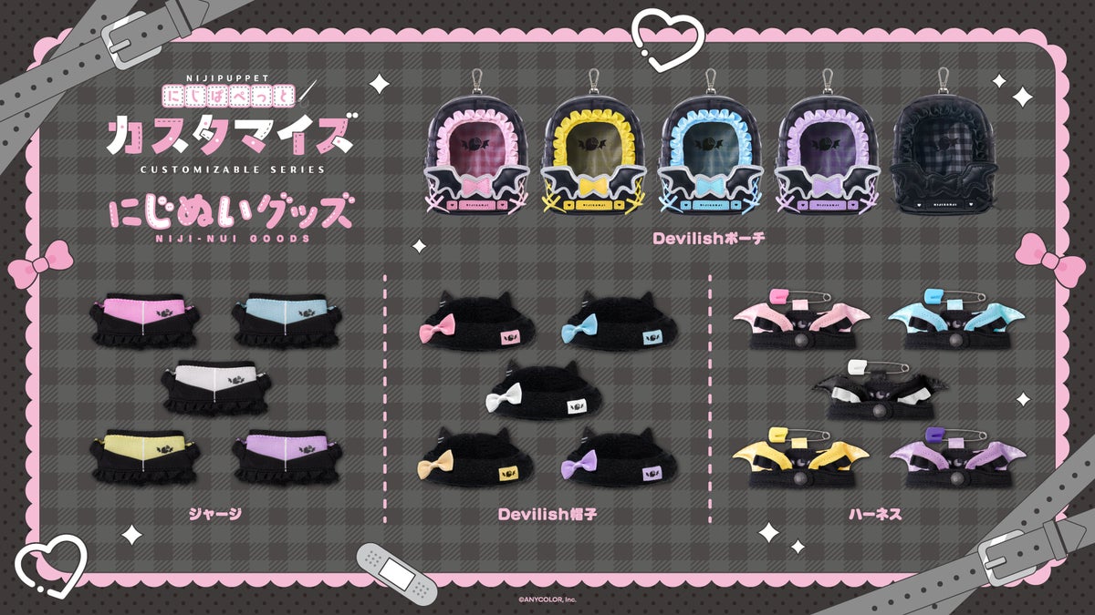 にじさんじ Devilish Nightmare にじぬい・にじぱぺっとカスタマイズシリーズ