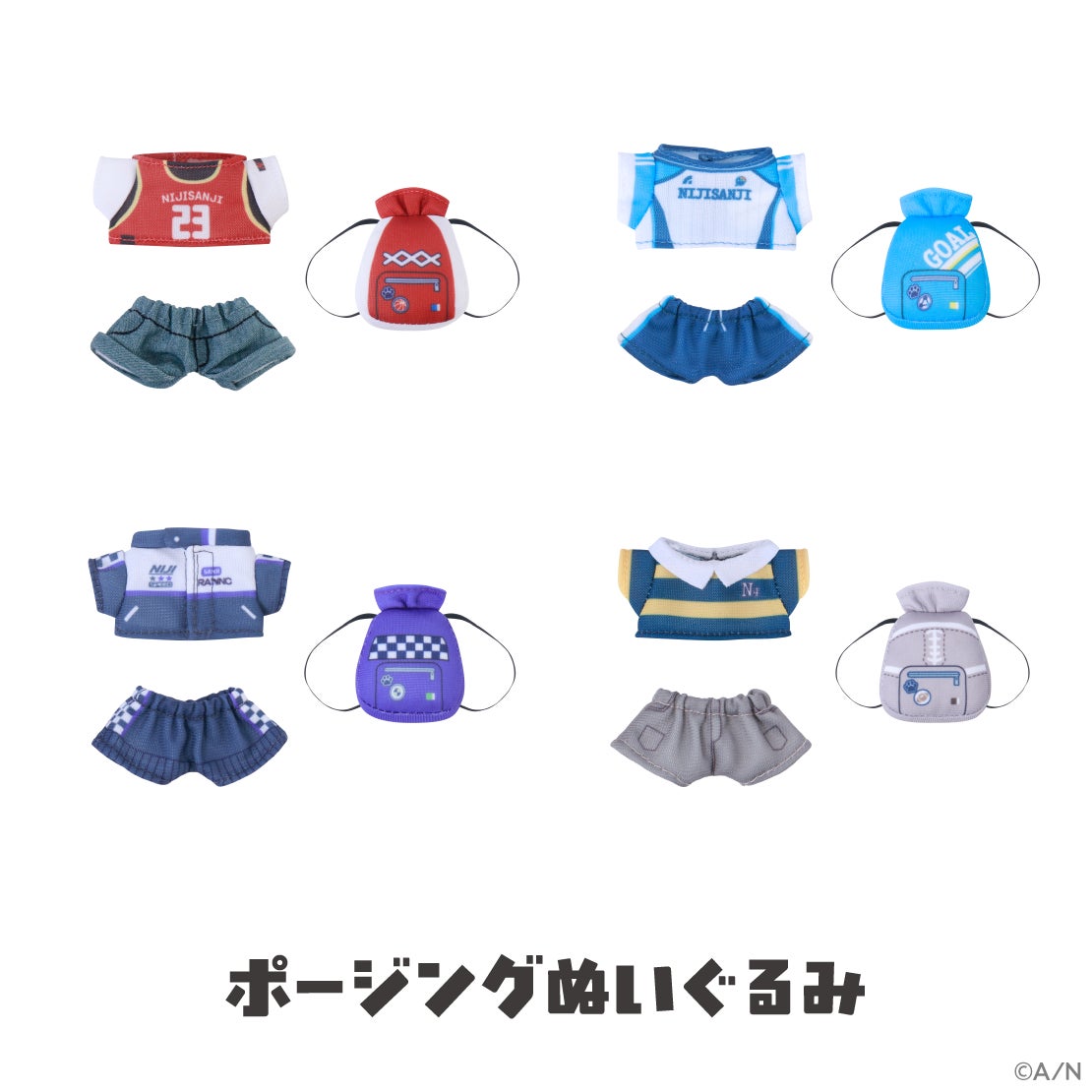 スポーティーウェア（ポージングぬいぐるみ用）
