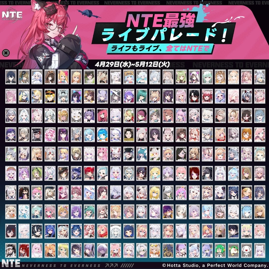 総勢200名のVTuberが参加した「NTE最強ライブパレード」