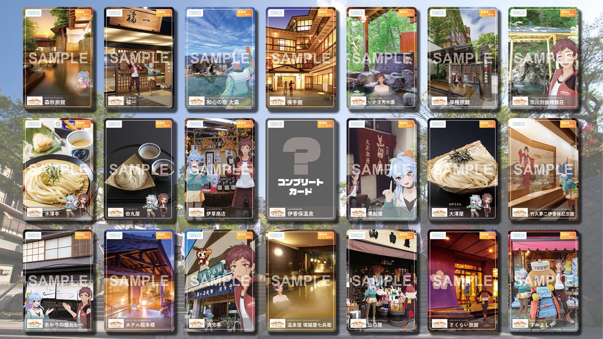 PeakyHikers×伊香保温泉の全20種コラボTORECOカード一覧