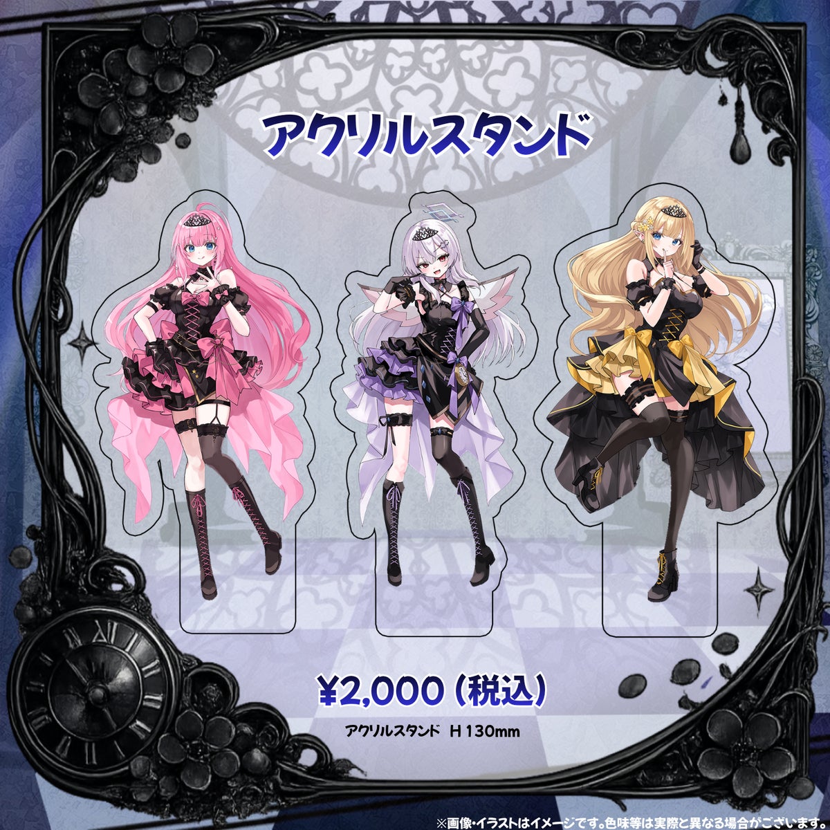 クインテ アクリルスタンド ~Secret Chapter~ 全3種 各2,000円(税込)