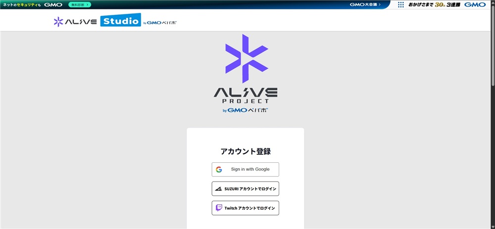 ツイッチ コメント 流す　Twitchアカウントでログイン