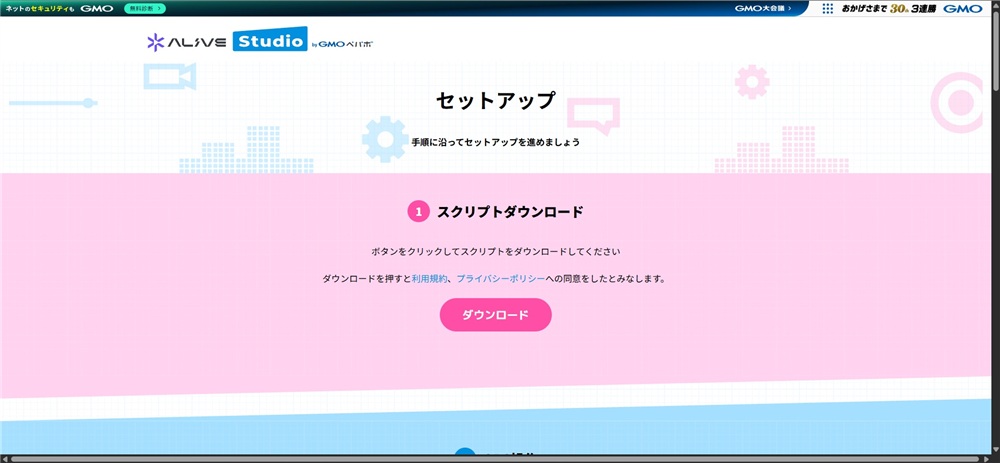ツイッチ コメント 流す　スクリプトをダウンロード