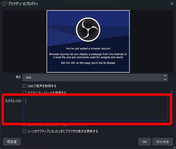 ツイッチ コメント 流す　カスタムCSS欄を確認