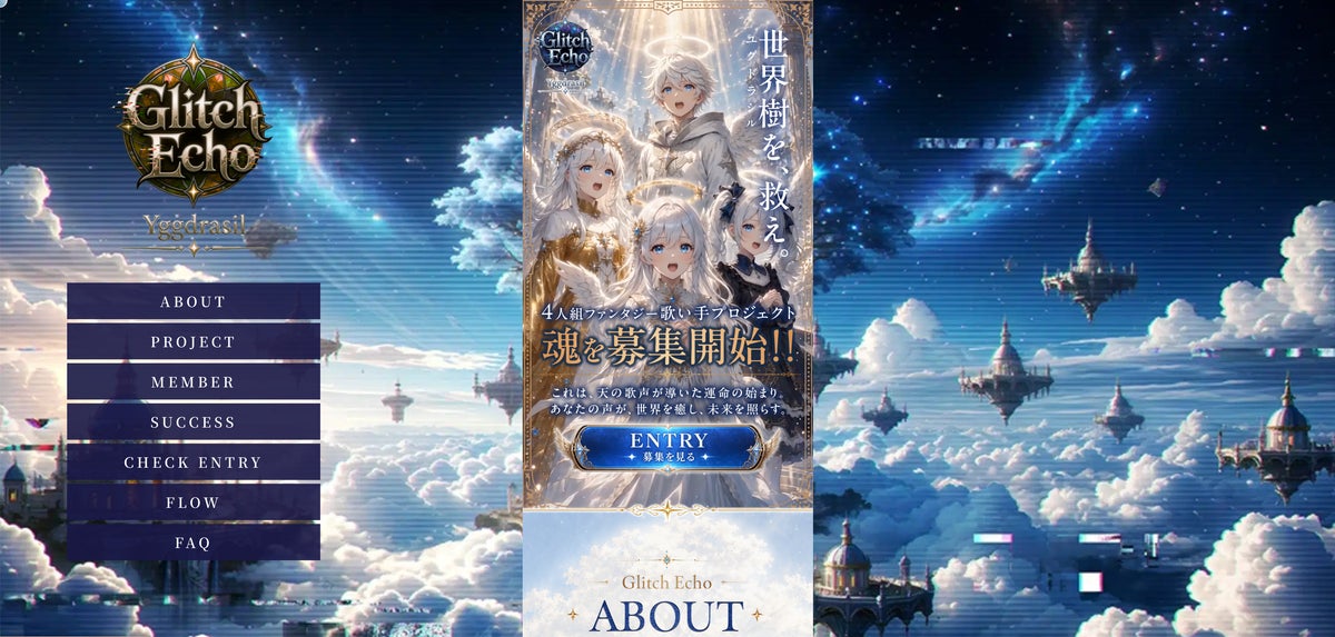 Glitch Echo Yggdrasil 公式サイトのメインビジュアルと4人のメンバー
