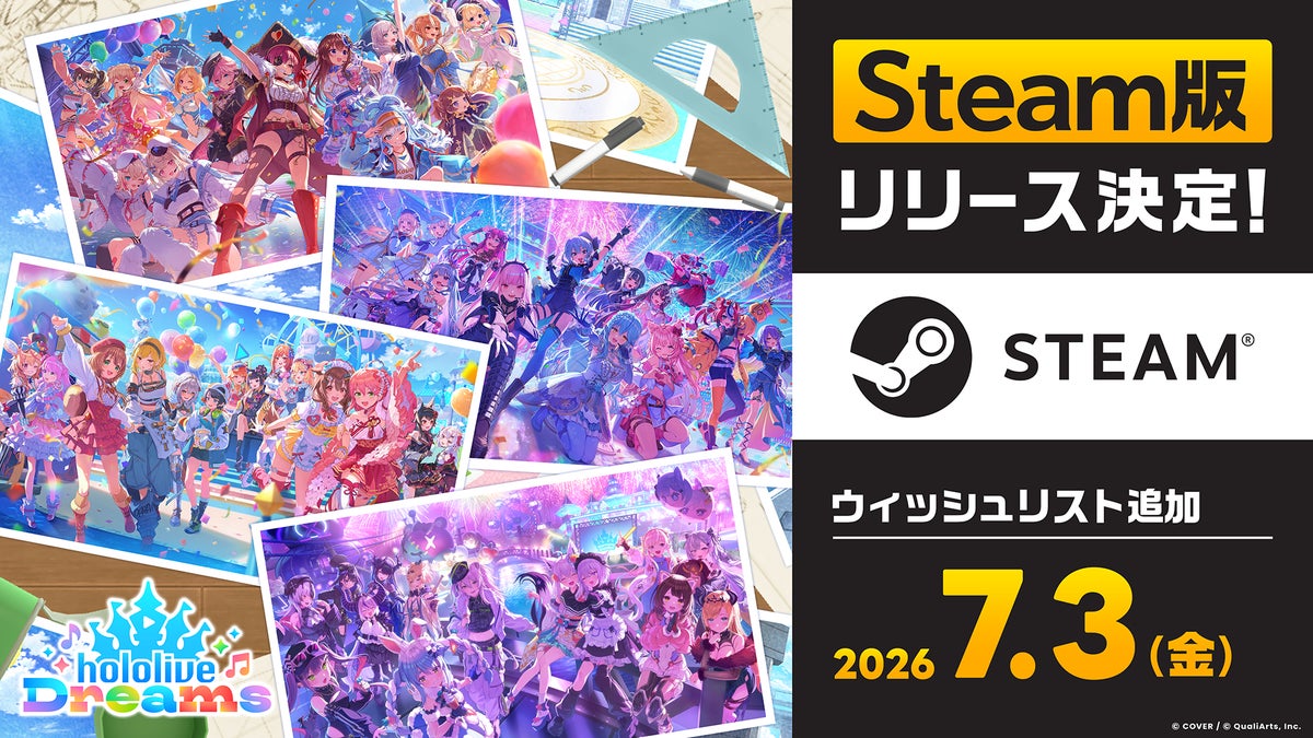 hololive Dreams Steam版リリース決定