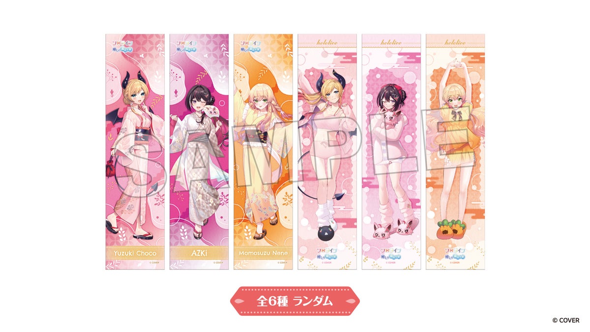 コラボ限定マフラータオル全6種（イメージ／監修中）