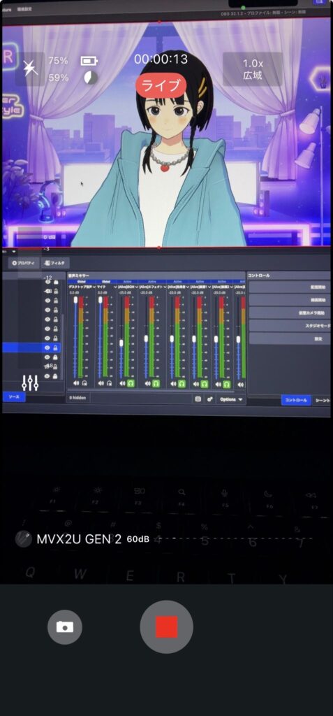 ライブ配信中の画面