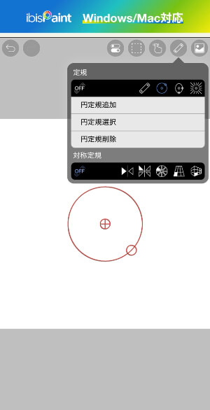 円定規で枠を描く