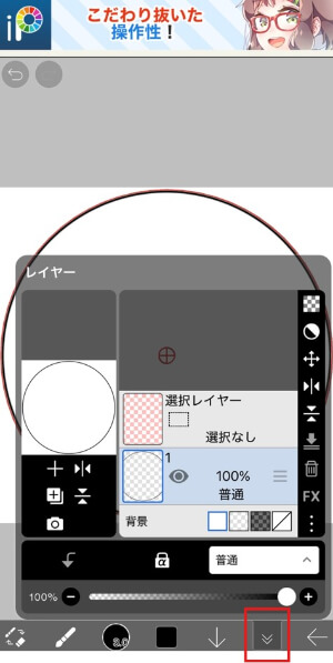 装飾を別レイヤーに置く