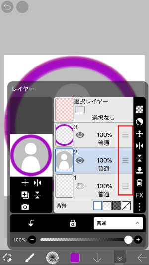 リングを上のレイヤーに置く